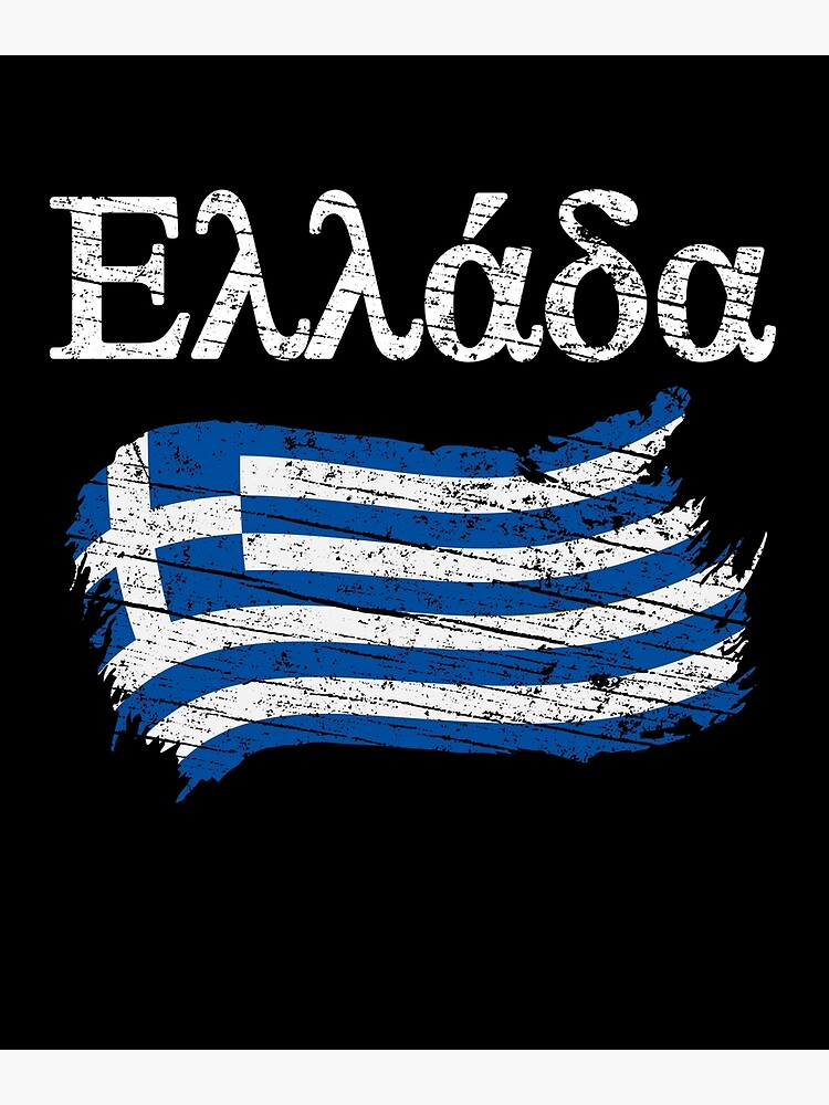Ellada Greek Flag Vintage Graphic - Greece Lovers Tourists Souvenir Cool  National Gift | Photographic Print