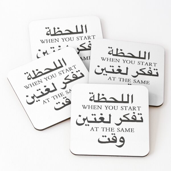 Item preview, Arabic Language Joke For Arabic Speakers designed and sold by JackCurtis1991.