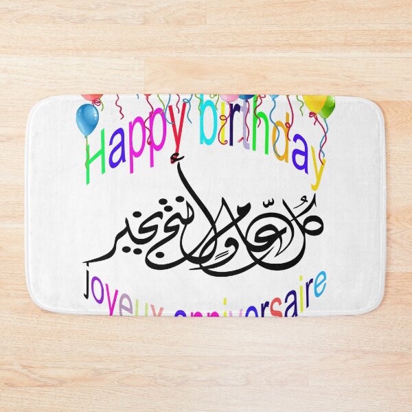 Item preview, happy birthday designed and sold by imadstor.