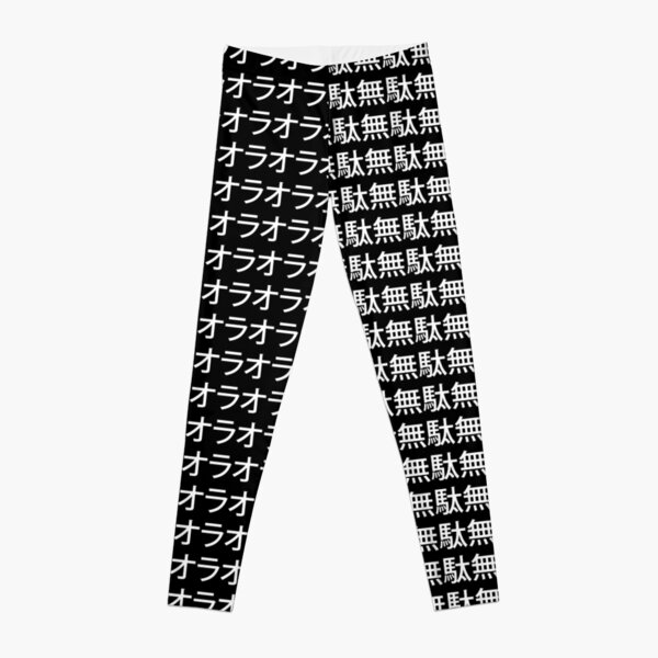 Jojo's Bizarre Adventure - ORAORAORA MUDAMUDAMUDA Leggings
