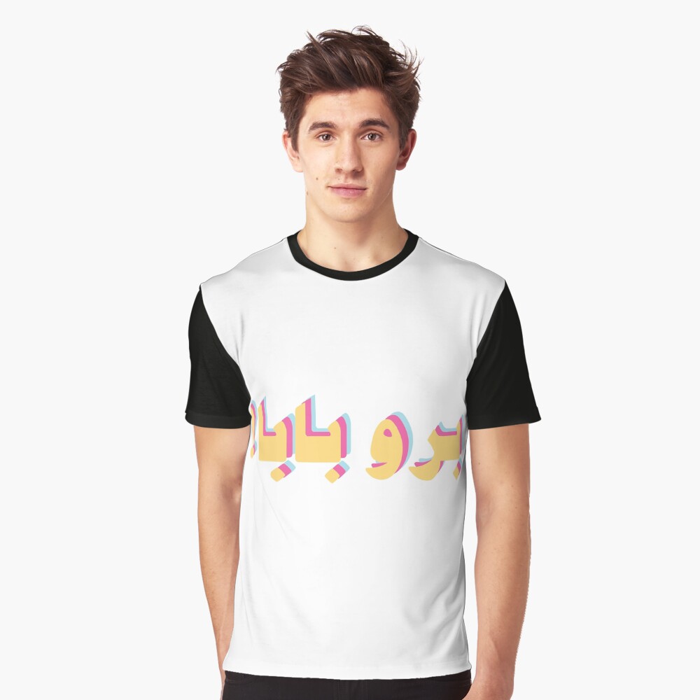 Aperçu de l'œuvre T-shirt graphique créée et vendue par mintcult.
