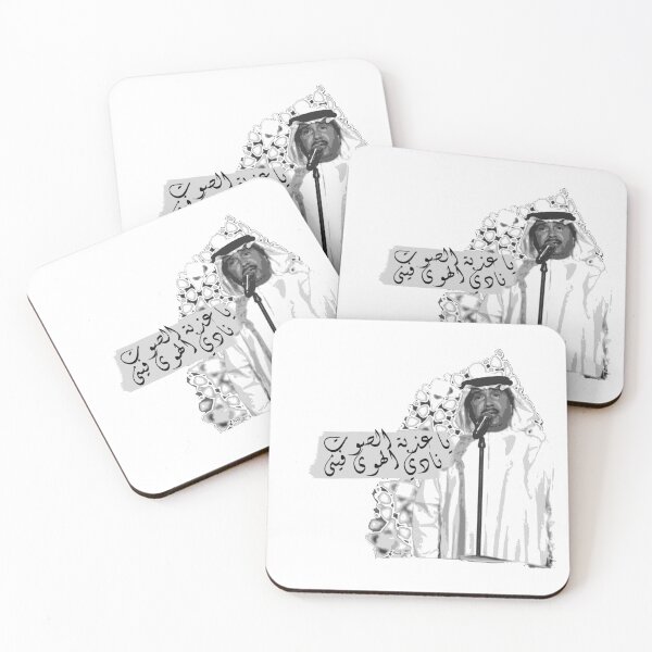Item preview, Arabic song designed and sold by Eva N.