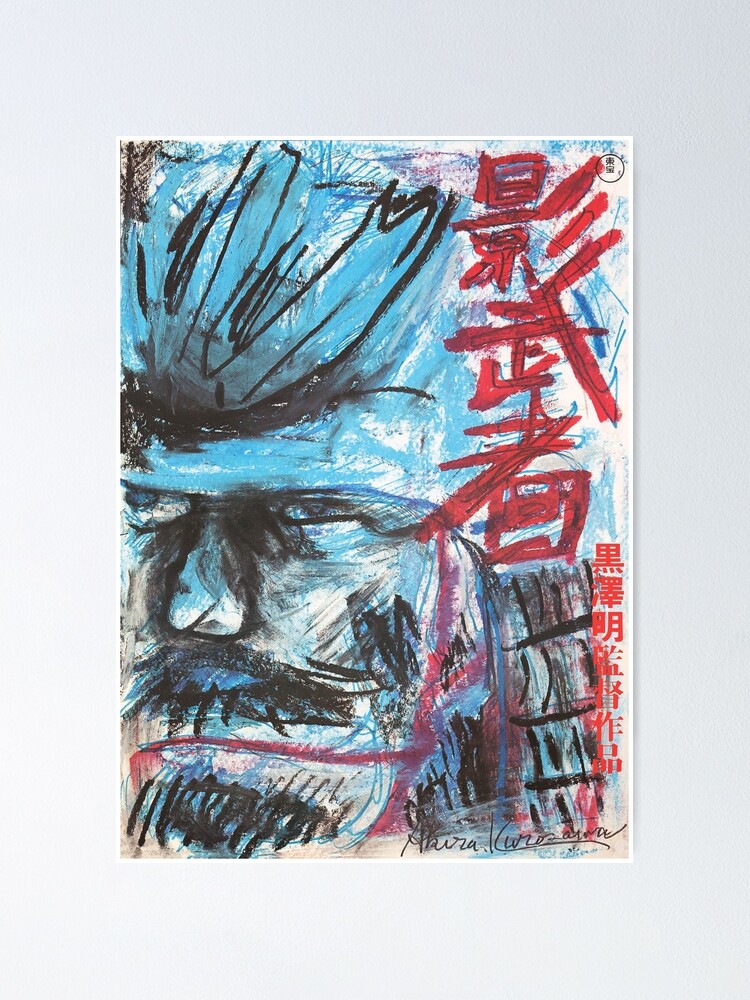 Kagemusha Vintage Japanese Movie Poster Poster By Nuorder Redbubble