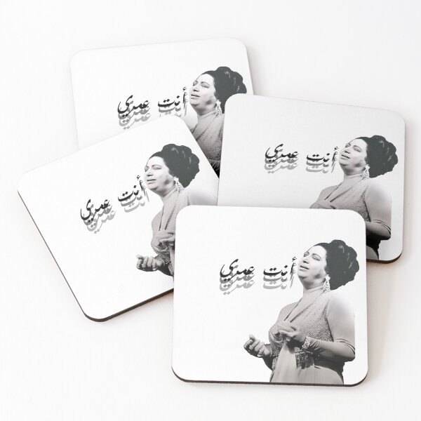 Item preview, أنت عمري designed and sold by Eva N.