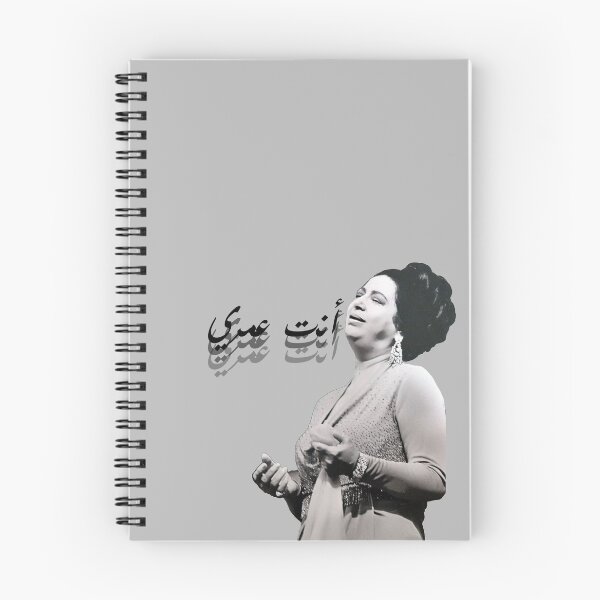 Item preview, أنت عمري designed and sold by Eva N.