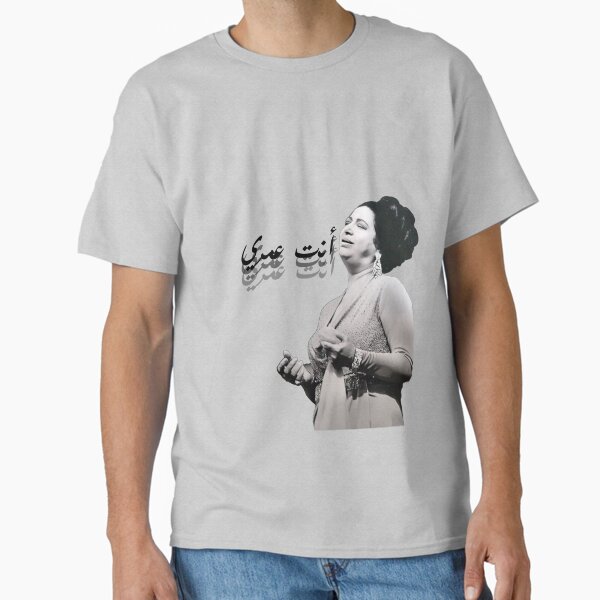 Item preview, أنت عمري designed and sold by Eva N.