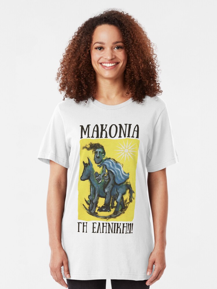 Download "MACEDONIA" T-shirt by micalef | Redbubble