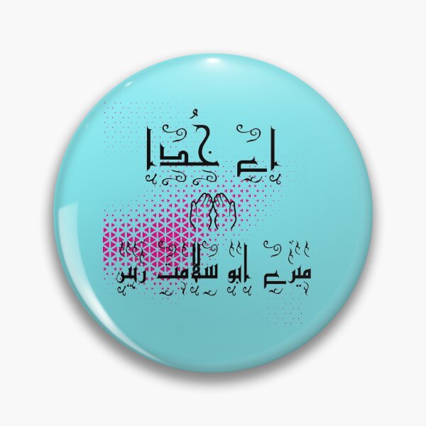 Item preview, Ae Khuda mere abbu salamat rahain designed and sold by ray-day.