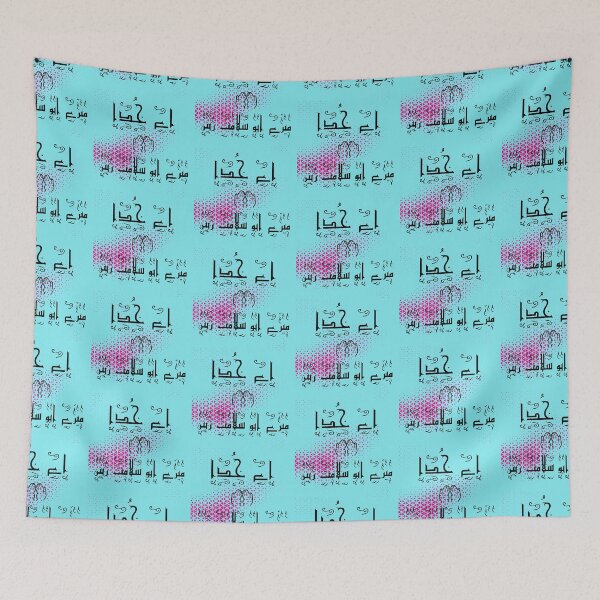 Item preview, Ae Khuda mere abbu salamat rahain designed and sold by ray-day.