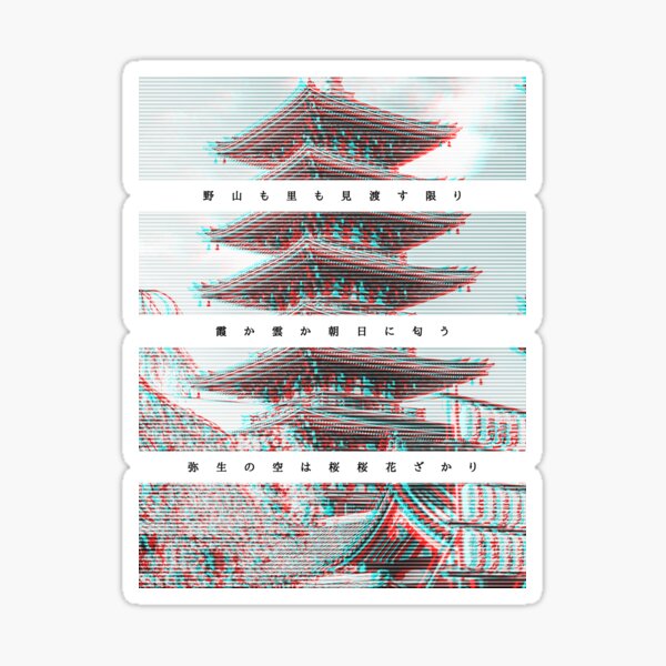 Item preview, Cherry Blossom Pagoda designed and sold by TokyoGhost88.