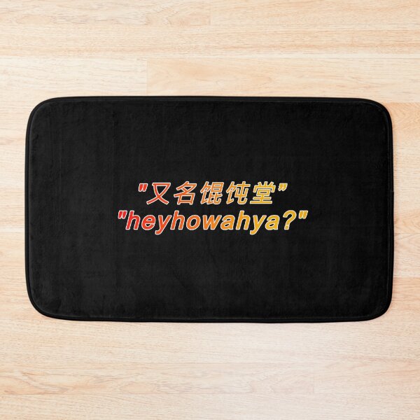 Item preview, heyhowahya? -  The Wonton Don/Donnie Does designed and sold by aestheticetc.