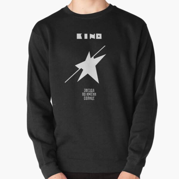 Item preview, Kino Russian Band Album "A Star Named Sun" designed and sold by lithoman2.