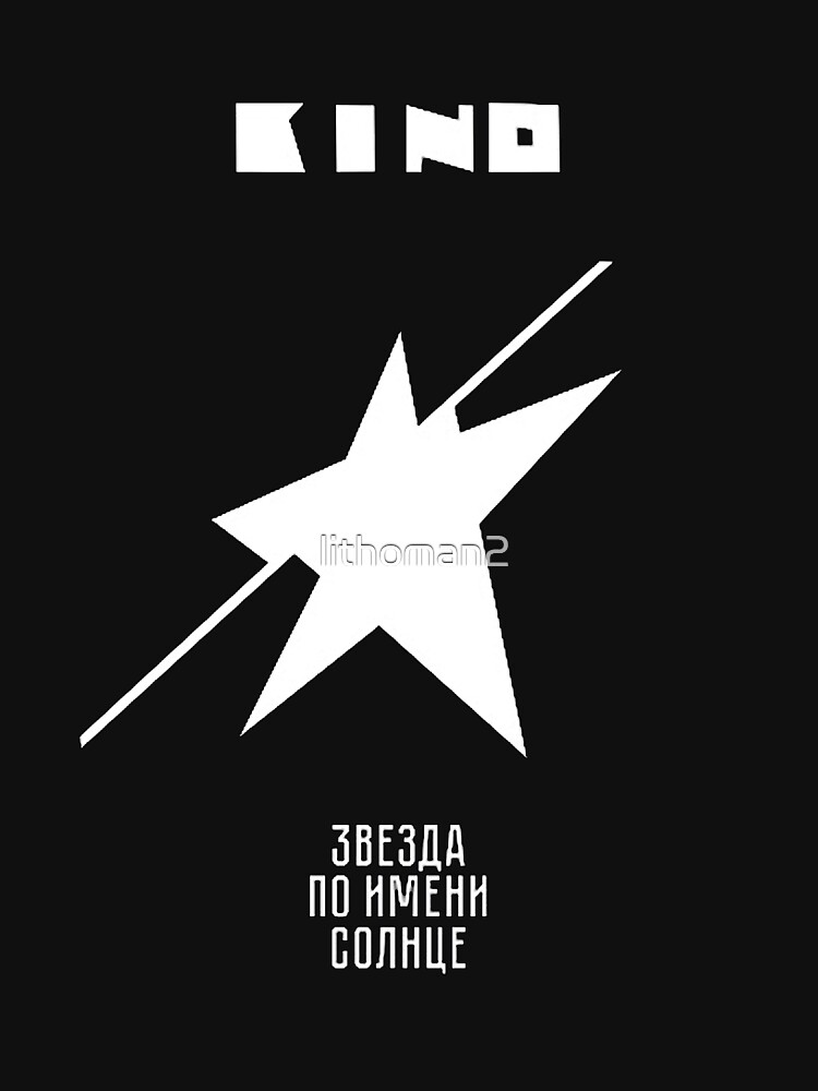 Kino Russian Band Album "A Star Named Sun" by lithoman2
