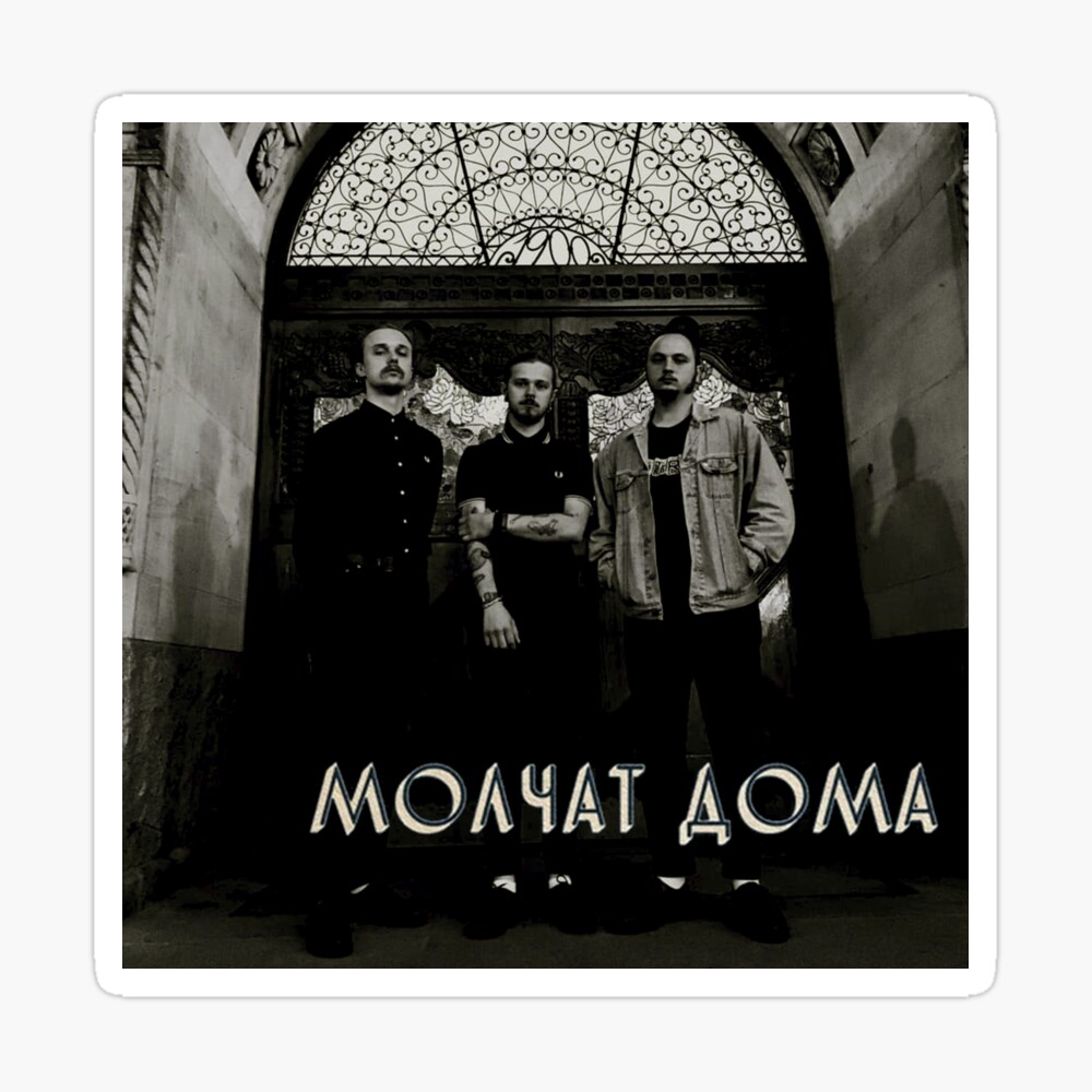 Molchat Doma Group