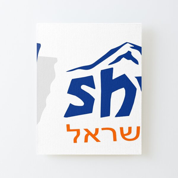 Israel National Trail Shvil Israel, blau Aufgezogener Druck auf Leinwandkarton