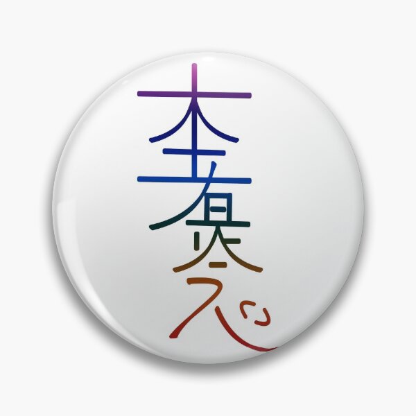 Item preview, HON SHA ZE SHO NEN designed and sold by Frankey Craig.