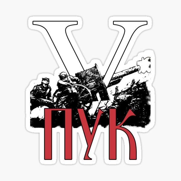 Peti puk - V puk Sticker