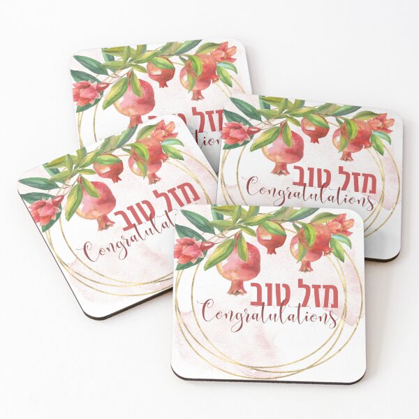 Item preview, Hebrew Mazal Tov - Congratulations! Watercolor Pomegranates Art designed and sold by Amber Dove Studio.