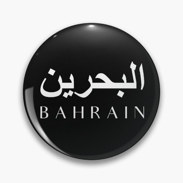 Item preview, BAHRAIN designed and sold by Bododobird.