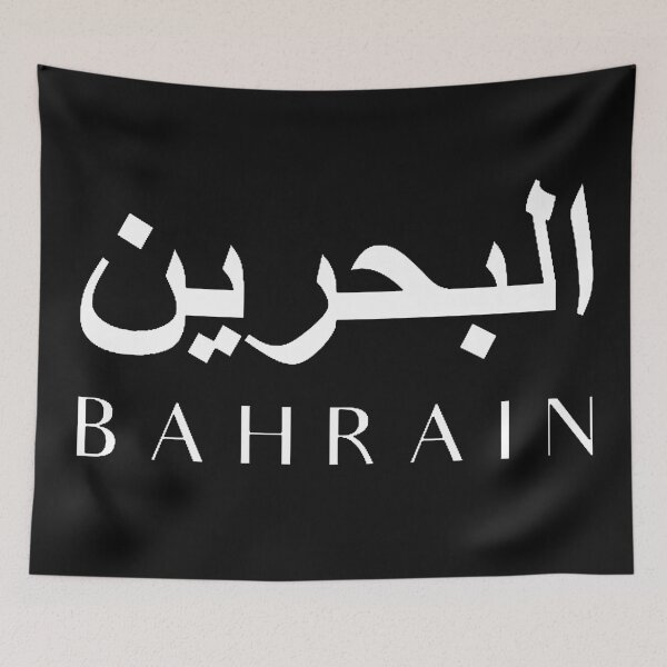 Item preview, BAHRAIN designed and sold by Bododobird.