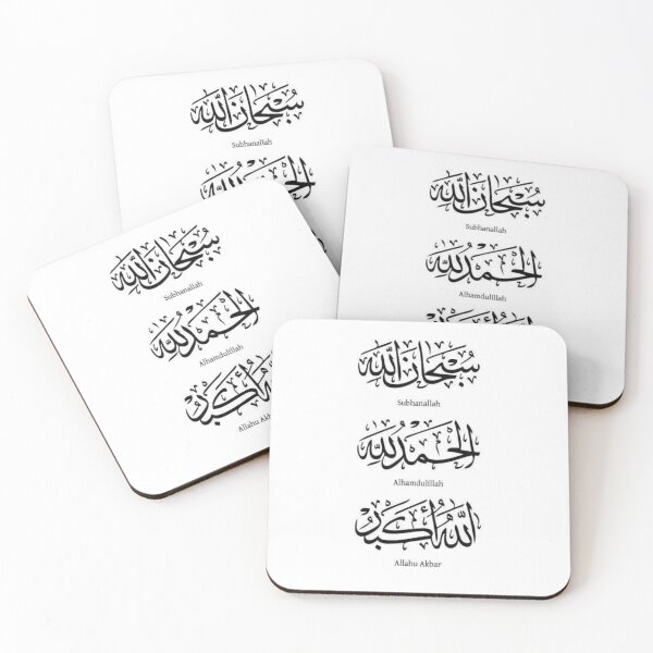 Item preview, subhanallah alhamdulillah allahu akbar designed and sold by Kanzyshop.