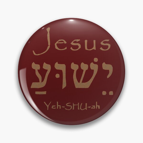 Item preview, Holy Name Jesus Christ Yeshua designed and sold by teenugs.