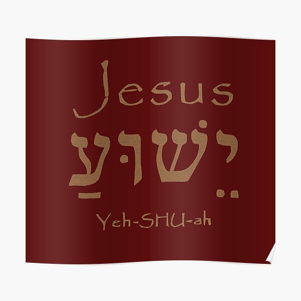 Holy Name Jesus Christ Yeshua Poster