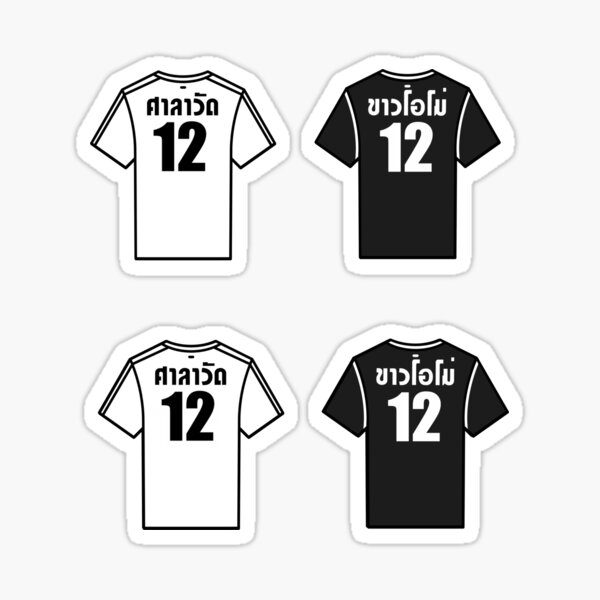 2gether - Sarawat & Super Bright Jersey set (mini) Sticker