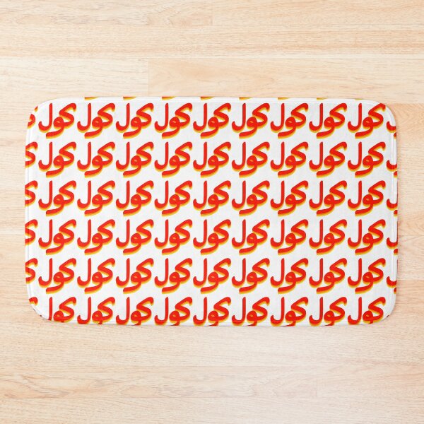 Item preview, "Cool" in arabic | كول designed and sold by dandouna321.
