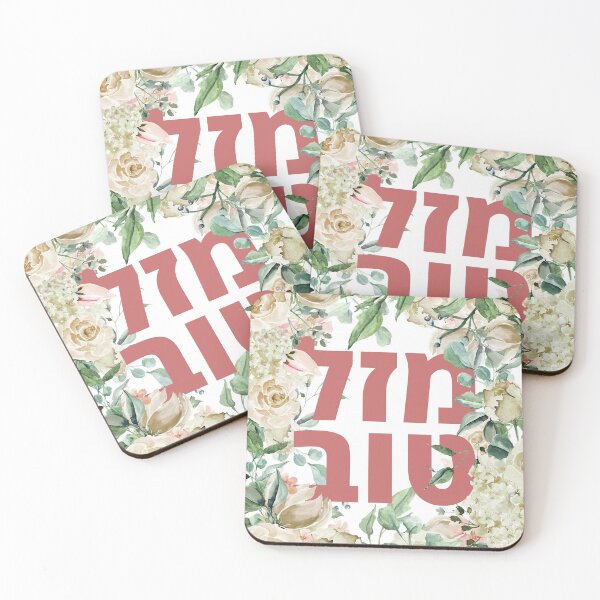 Item preview, Hebrew Mazal Tov - Congratulations! Watercolor Flowers Art designed and sold by Amber Dove Studio.