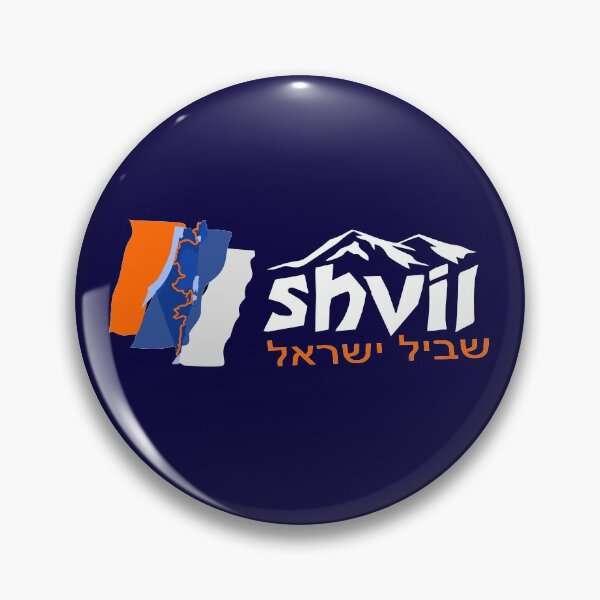 Item preview, Israel National Trail Shvil Israel, white designed and sold by Ch-Seebauer.