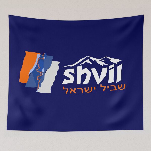 Item preview, Israel National Trail Shvil Israel, white designed and sold by Ch-Seebauer.