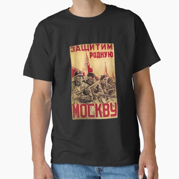 Item preview,  Soviet USSR Propaganda Vintage Poster Defend Moscow WW2 Retro CCCP designed and sold by TopTeeShop.