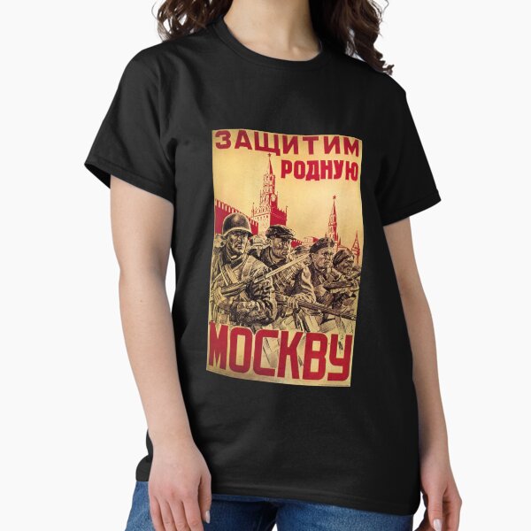 Artikel-Vorschau von Sowjetisches UdSSR Propaganda Vintage Poster verteidigen Moskau WW2 Retro CCCP, designt und verkauft von TopTeeShop.