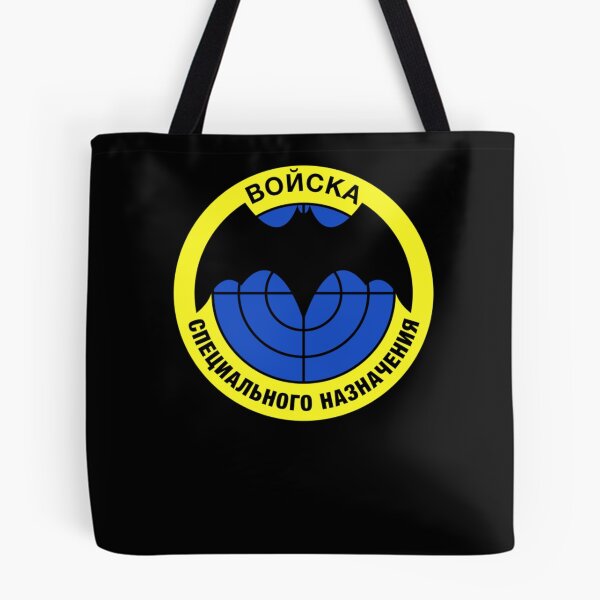 Item preview, Vintage Soviet Army Special Forces Spetsnaz GRU Symbol Retro Russia designed and sold by TopTeeShop.