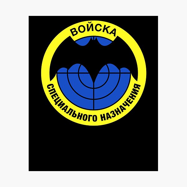 Item preview, Vintage Soviet Army Special Forces Spetsnaz GRU Symbol Retro Russia designed and sold by TopTeeShop.