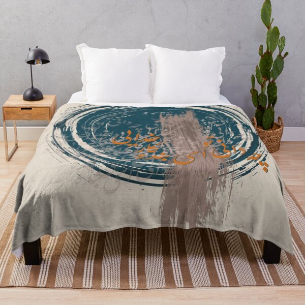 Item preview, Persian Art-Poetry By Hafez (Ania Mardrosyan) designed and sold by royal studio.