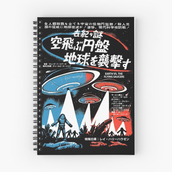 Item preview, FLYING SAUCER ATTACKS THE EARTH 空飛ぶ円盤 地球を襲撃す designed and sold by MINION-FACTORY.