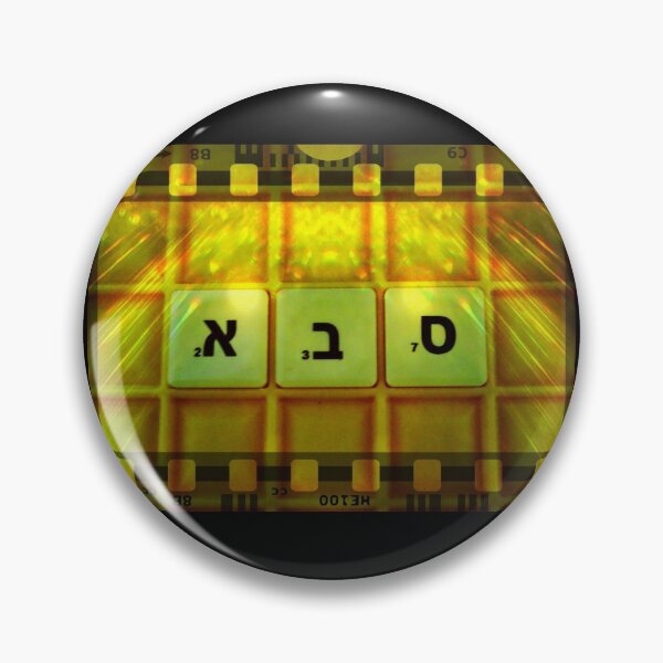 Saba, Grandfather, Saba in Hebrew, Sabba, Granddad Pin