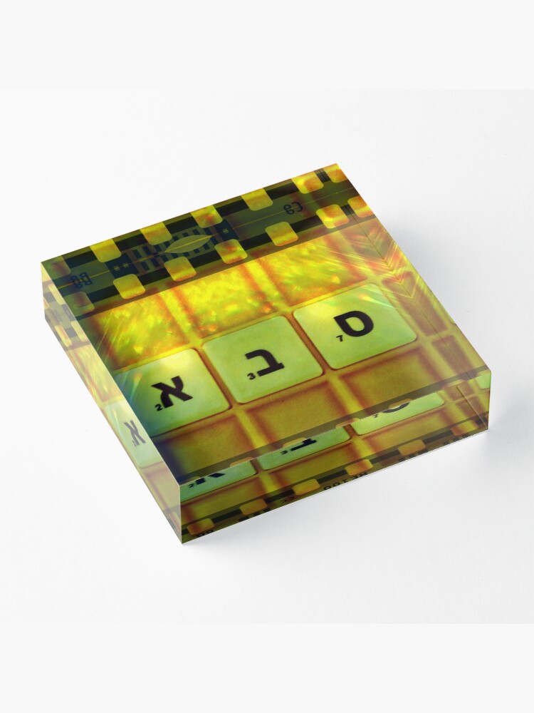 Alternate view of Saba, Grandfather, Saba in Hebrew, Sabba, Granddad Acrylic Block