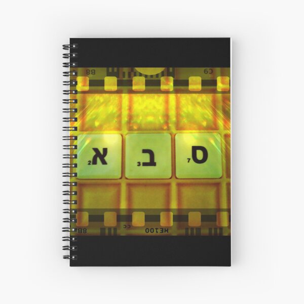 Saba, Grandfather, Saba in Hebrew, Sabba, Granddad Spiral Notebook