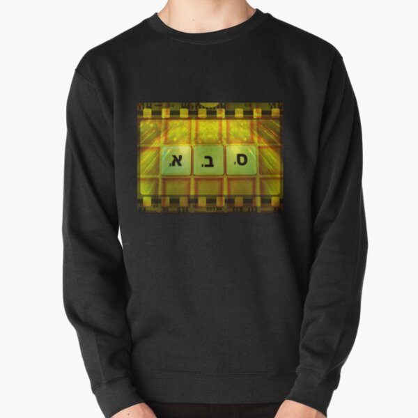 Saba, Grandfather, Saba in Hebrew, Sabba, Granddad Pullover Sweatshirt