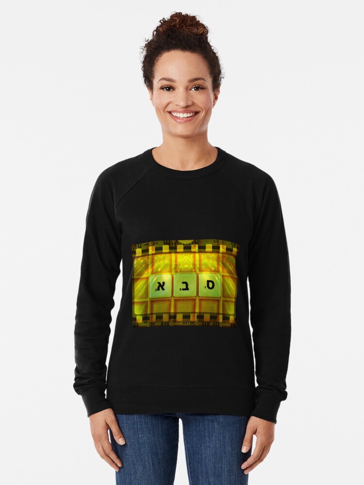 Alternate view of Saba, Grandfather, Saba in Hebrew, Sabba, Granddad Lightweight Sweatshirt