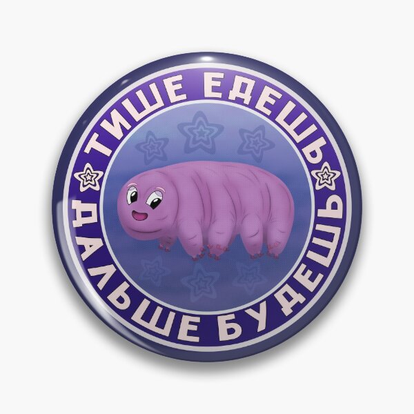 Item preview, Cartoon Waterbear or Tardigrade with Russian Proverb designed and sold by GiorgioN.