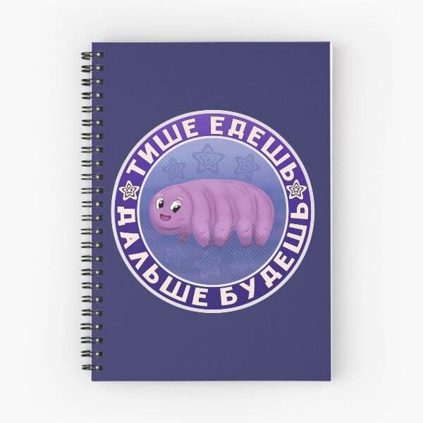 Item preview, Cartoon Waterbear or Tardigrade with Russian Proverb designed and sold by GiorgioN.