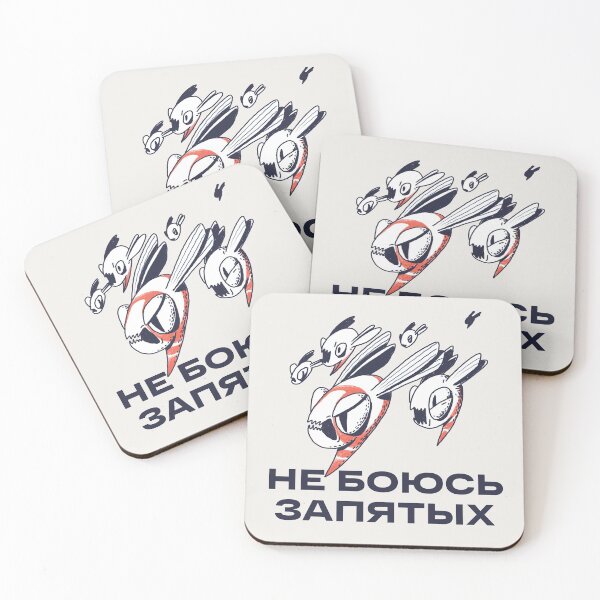 Item preview, Не боюсь запятых designed and sold by anykeen.