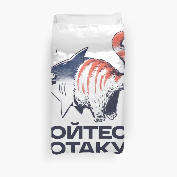 Бойтесь котакул Duvet Cover