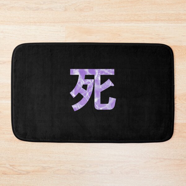 Item preview, 死 ＤＥＡＴＨ 死 (No background) designed and sold by Squidcase.