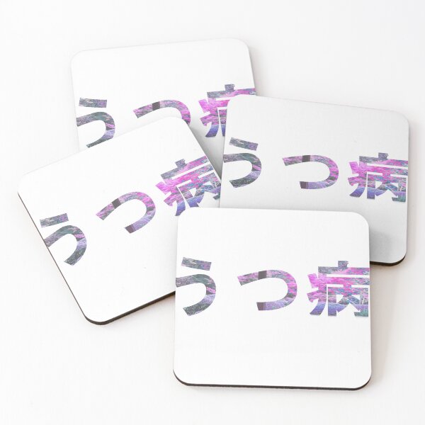 Item preview, Depression ☹ うつ病 (Transparent Background) designed and sold by Squidcase.