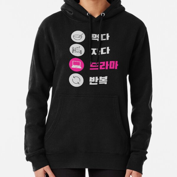 Item preview, Eat Sleep K-drama Repeat Hangul Korean  | KPop Korean Hangul designed and sold by Optimisto.